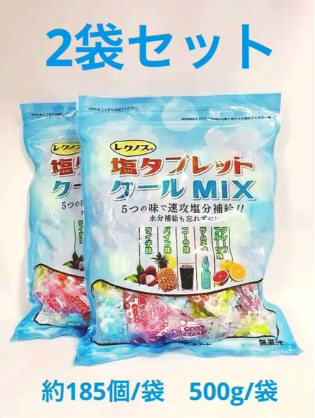 【2袋セット】レクノス 塩タブレット クールMIX 袋入タイプ 500g