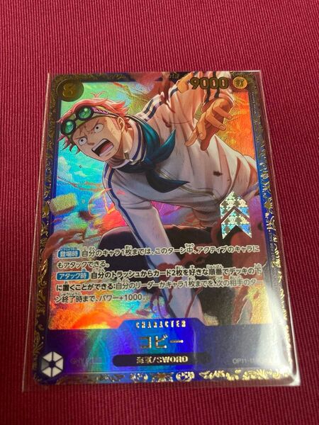 コビー OP11-119 フラッグシップ 優勝景品 SEC パラレル プロモ 未開封
