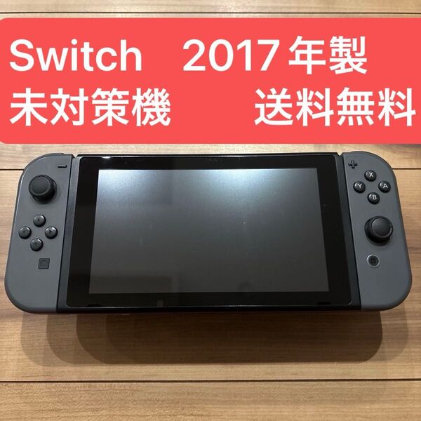 未対策機 Nintendo Switch ニンテンドースイッチ ジョイコン付