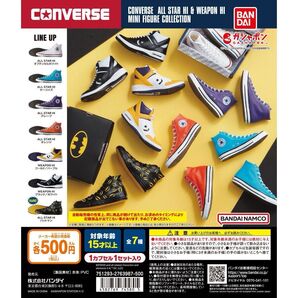 【期間限定割引中!】コンバースCONVERSE ALL STAR HI&WEAPON HI スニーカーガチャガチャ