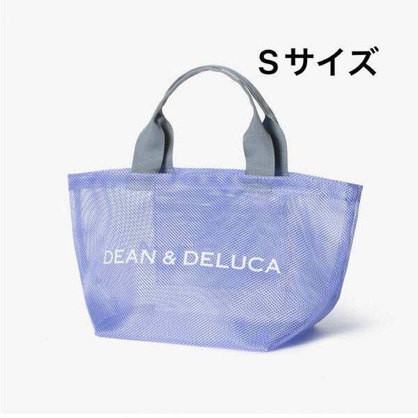 DEAN&DELUCA トートバッグ《ライラック》★Sサイズ★2025年限定★