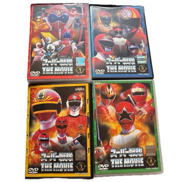 スーパー戦隊 THE MOVIE DVD 4巻セット