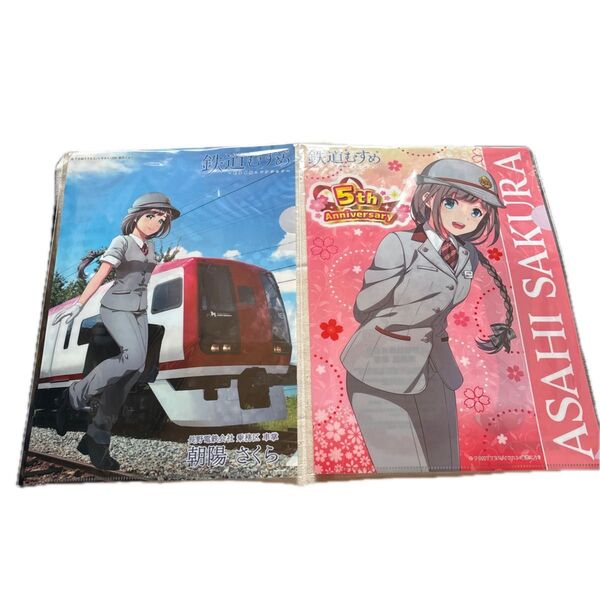 鉄道むすめ クリアファイル 朝陽さくら 葬送のフリーレン アウラ リーニエ スパイファミリー アーニャ ウマ娘のクリアファイル8枚