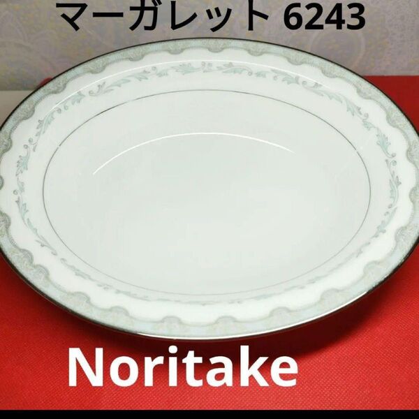 希少 ビンテージ Noritake ノリタケ マーガレット オーバル皿