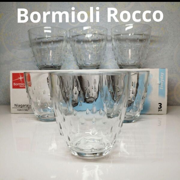 未使用品 Bormioli Rocco ボルミオリ・ロッコ イタリア グラス 6個 しずく