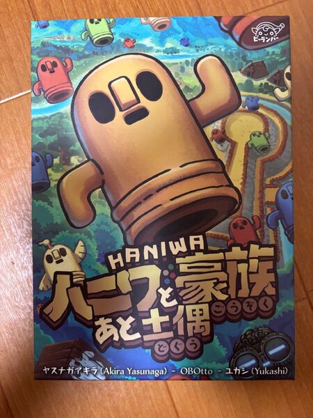 バトルライン好きにおすすめ!!】ハニワと豪族あと土偶 ボードゲーム