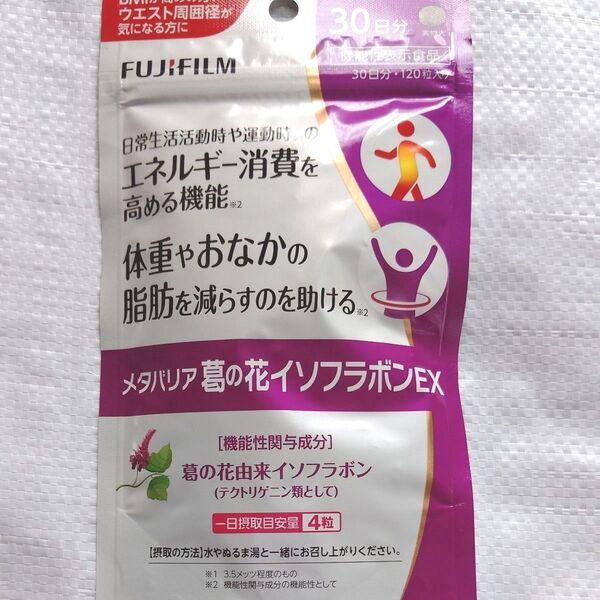 FUJIFILM メタバリア 葛の花イソフラボンEX 30日分 1袋 機能性表示食品