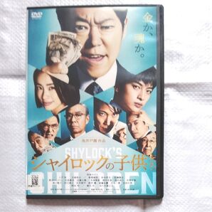 シャイロックの子供たち 映画DVD レンタルアップ品 新品スリムケース交換済み 阿部サダヲ