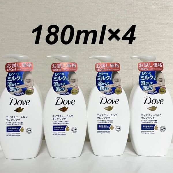 ダブ モイスチャーミルククレンジング 180ml