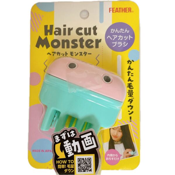 FEATHER(フェザー) ヘアカットモンスター かんたんヘアカットブラシ ノーマル グリーン