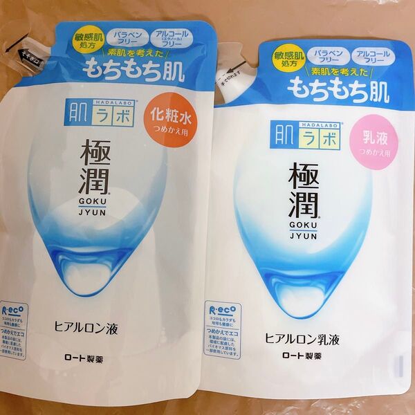 肌ラボ 極潤ヒアルロン液 化粧水 ヒアルロン酸 つめかえ用 詰め替え 詰替え ヒアルロン乳液 セット ロート製薬 ①