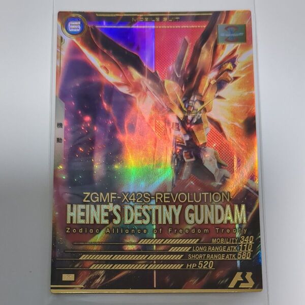 ☆特別価格☆アーセナルベース デスティニーガンダム