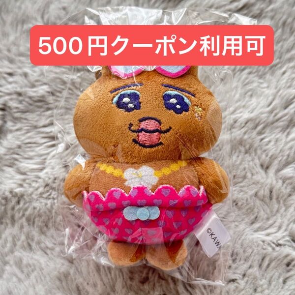 おぱんちゅうさぎ 日焼け ギャル しまむら ボールチェーン キーホルダー ぬいぐるみ マスコット 在庫希少