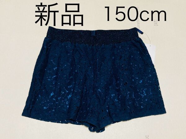 新品 GU ジーユー フラワーレースショートパンツ ネイビー レースキュロット ガーリー 150cm ガールズ ショーパン 花柄