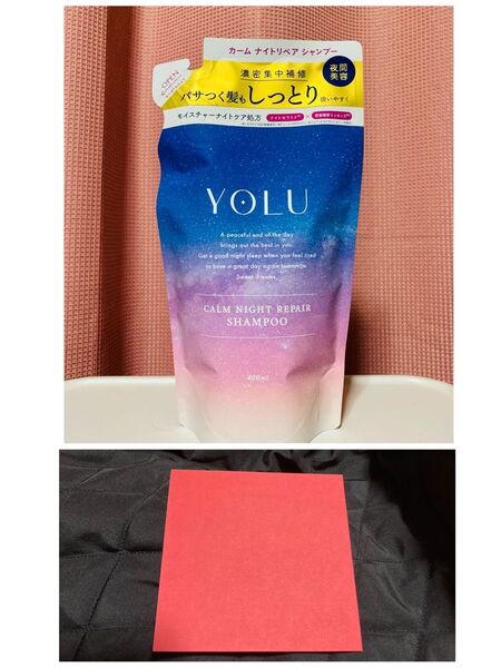 おりがみ 折り紙 YOLU ヨル カームナイトリペアシャンプー 詰め替え レフィル 詰替 新品 つめかえ用 シャンプー