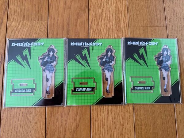 ガールズバンドクライ 安和すばる アクリルスタンド 3つセット ガルクジ