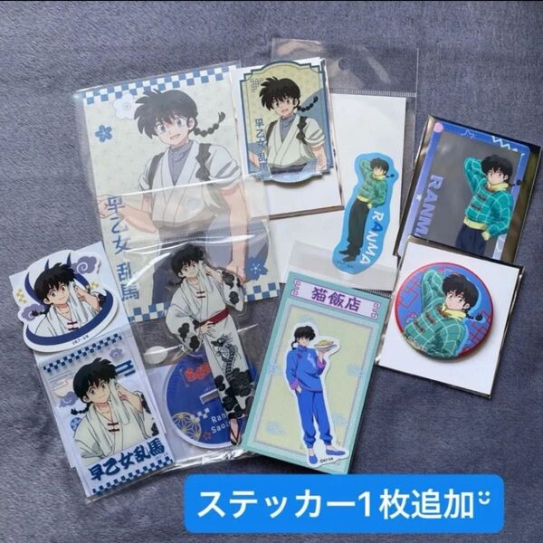 【販売終了品】らんま1/2 POPUP STORE カフェ 早乙女乱馬セット