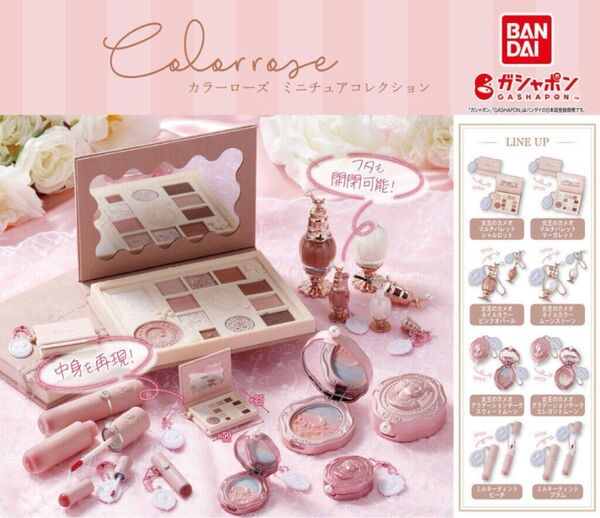 COLORROSE ミニチュアコレクション 全8種 カラーローズミニチュア ガチャ ガシャポン
