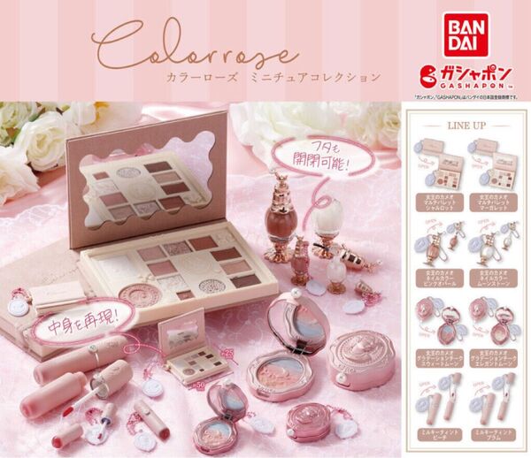 COLORROSE ミニチュアコレクション 全8種 カラーローズミニチュア ガチャ ガシャポン
