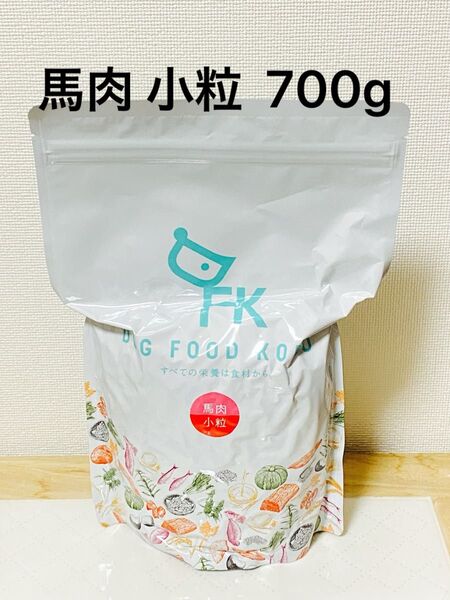 ドッグフード工房 馬肉 小粒 700g