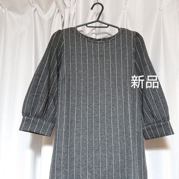 【新品】ジャージ ニット ストライプ ワンピース グレー ホワイト