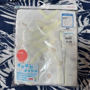 新品未使用 新生児 ベビー肌着セット