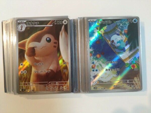 ポケカAR 50枚セット まとめ売り