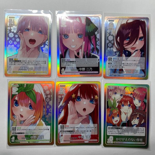 五等分の花嫁 カードゲーム GR 6種 スリーブ付