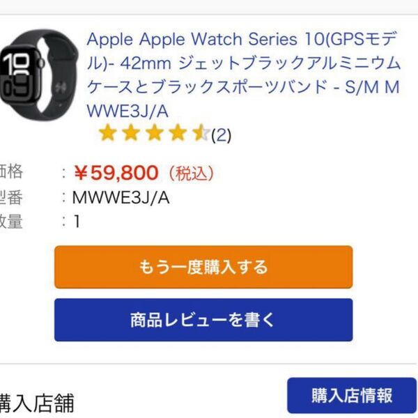 Apple Watch Series 10 42mm Jet Black S/M 新品未開封