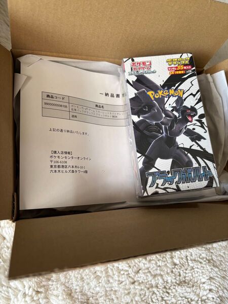 拡張パックデラックス ブラックボルト 1box シュリンク付き ポケセン産 ポケモンカード