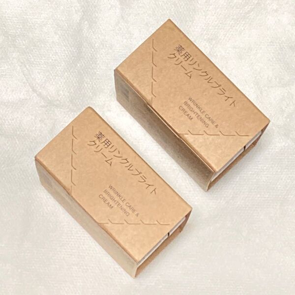 2個 無印良品 薬用リンクルブライトクリーム 45g(医薬部外品) 新品