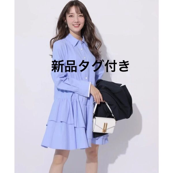 新品 アプワイザーリッシェ アシメティアードシャツワンピース