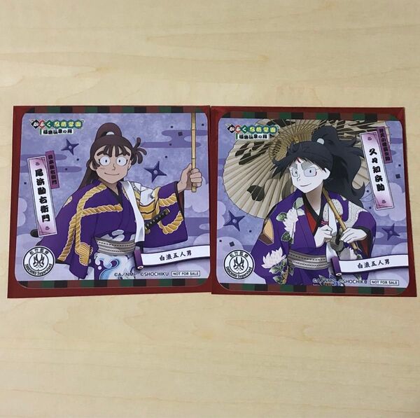 忍たま乱太郎 極楽湯 RAKUSPA メインビジュアル コースター A尾浜 勘右衛門久々知 兵助