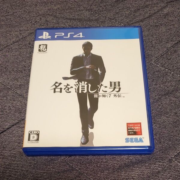 PS4 名を消した男 龍が如く7 外伝