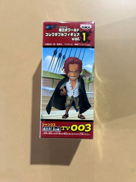 ワンピース ワールドコレクタブルvol1 シャンクス