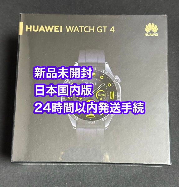【送料無料・新品未開封】 HUAWEI WATCH GT4 46mm ブラック スマートウォッチ