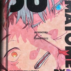 五悠 同人誌 5U NO MATOME BY SUDA 須田麗