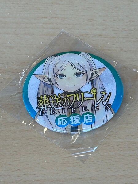 葬送のフリーレン 応援店 フリエル 新品未使用品 激レア 缶バッジ 缶バッチ