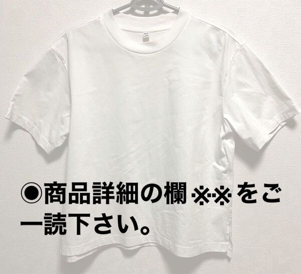 ユニクロ エアリズムコットンT ホワイト L