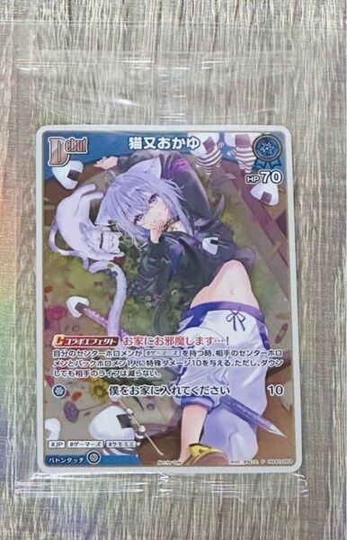 【最安値】おかゆにゅ〜〜む! 猫又おかゆ ホロライブカード プロモ ホロカ PR 新品 未開封 値下げ不可