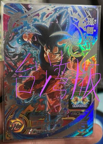 【超希少】ドラゴンボールヒーローズ evt1-sec 孫悟空 台湾版