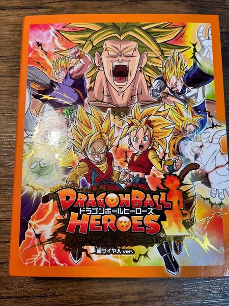 【美品】ドラゴンボールヒーローズ 旧弾 オフィシャルバインダー 旧8弾