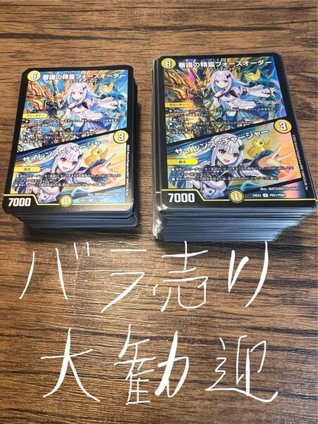 デュエマ デュエル・マスターズ にじさんじ デッキパーツ バラ売り大歓迎 トータル200枚越え