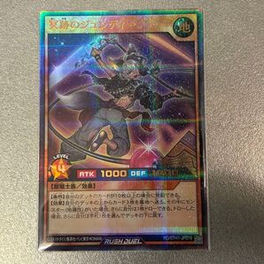 遊戯王ラッシュデュエル 冥跡のジュンディー ウルパラ