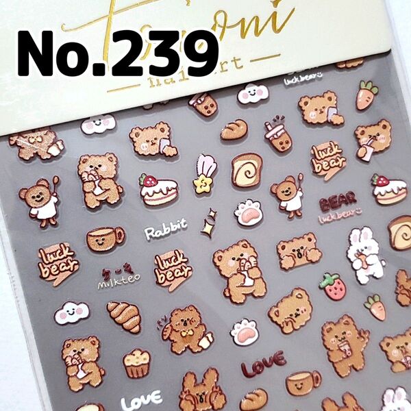 ☆No.239☆かわいい5D立体ネイルシール☆キャラクター☆くまとパン☆うさぎ☆