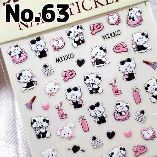 ☆No.63☆かわいい5D立体ネイルシール☆キャラクター☆mikko⑤☆ミッコ☆