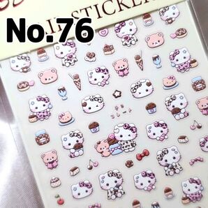 【少々難あり品】☆No.76☆かわいい5D立体ネイルシール☆キャラクター☆サンリオ☆ハローキティ☆ヒョウ柄☆チョコ☆くま☆
