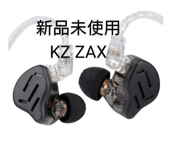 おまけ付き【新品未使用】 KZ ZAX ブラック 7BA + 1DD ハイブリッドイヤホン