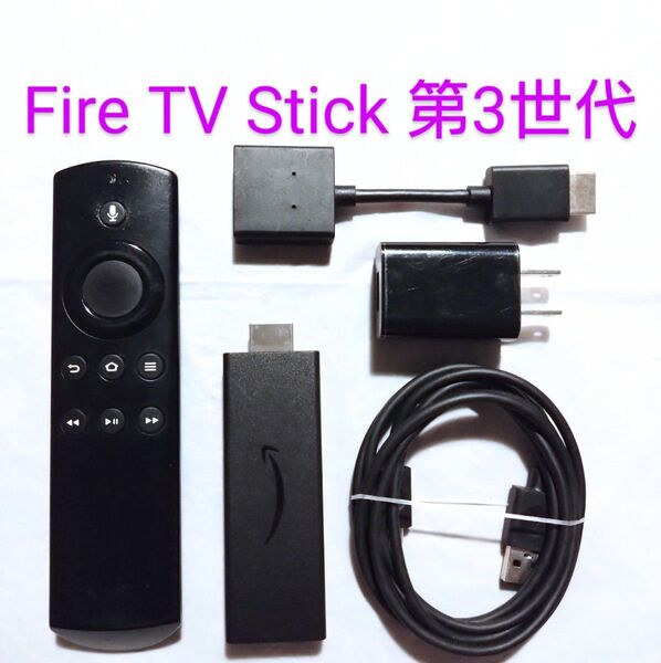 Amazon ファイヤースティック 第3世代 リモコン付属 型番S3L46N