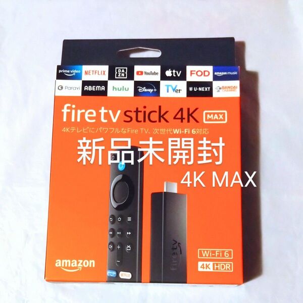 【新品未開封】 Amazon Fire TV Stick 4K MAX ファイヤースティック